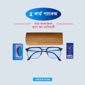 ব্লু কাট কম্বো প্যাকেজ।  All in One Anti Blue Light Blocked, Men-Women,